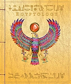 Egyptology : search for the tomb of Osiris : being the journal of Miss Emily Sands, November 1926