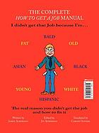 The complete how to get a job manual