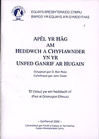 Apel yr hag am heddwch a chyfiawnder yn yr uned ganrif ar hugain