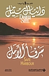 Marfāʼ al-amān : sayf hārbir : qiṣṣat īmān... de Danielle Steel