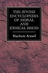 The Jewish encyclopedia of moral and ethical issues by Nachum Amsel
