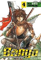 Banya : the explosive delivery man. 4