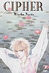 Cipher. Vol. 2 著者： Minako Narita