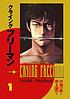 Crying Freeman. Vol. 1 by Kazuo Koike