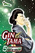 Gin Tama. Vol. 5, Watch out for conveyor belts!