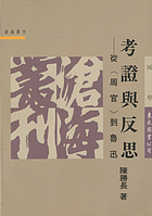 Kao zheng yu fan si
