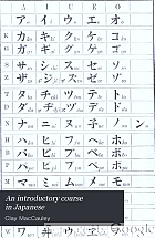 An introductory course in Japanese.