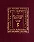 The Anchor Bible dictionary