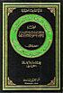 Directory of Hussaini orators. Vol. 1 by  Muḥammad Ṣādiq Muḥammad Karbāsī 