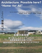 Koko ni kenchiku wa kanō ka = Architecture. possible here? "home-for-all"