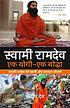 Swami Ramdev : Ek Yogi, Ek Yodha : Swami Ramdev ki Pehli aur Ekmatra Jeevani Swami Ramdev : Ek Yogi, Ek Yodha : Swami Ramdev ki Pehli aur Ekmatra Jeevani