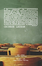 Chinese lesson