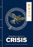 Crisis = duo shi zhi qiu