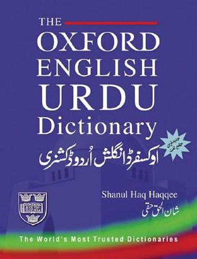 Ask meaning translation on - English to Urdu Dictionary