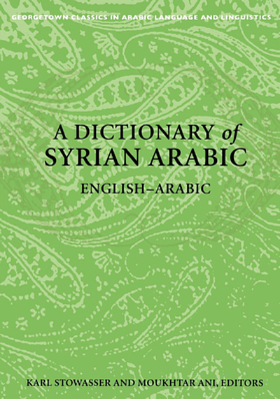 Syrian Definition A dictionary of Syrian Arabic : English-Arabic | WorldCat.org