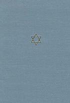 The Talmud of the land of Israel : a preliminary transl. and explanation / 10 Orlah and Bikkurim.