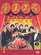 the chinese feast anita yuen sings the chinese feast anita yuen sings