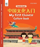 MY FIRST CHINESE CULTURE BOOK.