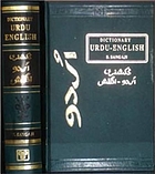 Dictionary Urdu-English : based on Shakespear and the best modern authorities