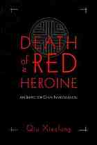 Death of a red heroine