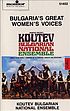 Koutev Bulgarian National Ensemble. by  Filip Kutev 