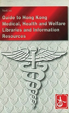 Guide to Hong Kong medical, health and welfare libraries and information resources