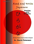Read and write Japanese starting with Hiragana
