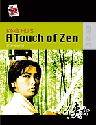 King Hu's A touch of zen
