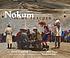 Nokum is my teacher door David Bouchard