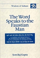 The Word speak's to the faustian man : a translation and interpretation of the Prasthānatrayī and Śaṅkara's bhāṣya for the participation of contemporary man