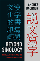 Beyond Sinology: Chinese Writing and the Scripts of Culture (Global Chinese Culture)