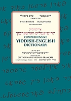 Arumnemiḳ Yidish-English ṿerṭerbukh