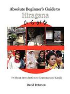 Absolute beginner's guide to hiragana (with an introduction to grammar and kanji)