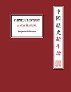 Chinese history : a new manual