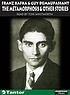 The metamorphosis ; & Short stories door Franz Kafka