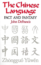 ǂThe ǂChinese language : fact and fantasy